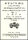 9(1790~1
