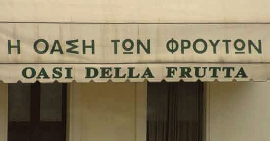 1greci~1.jpg